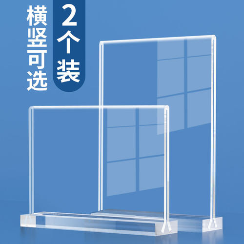 亚克力A4展示牌广告牌台式桌卡