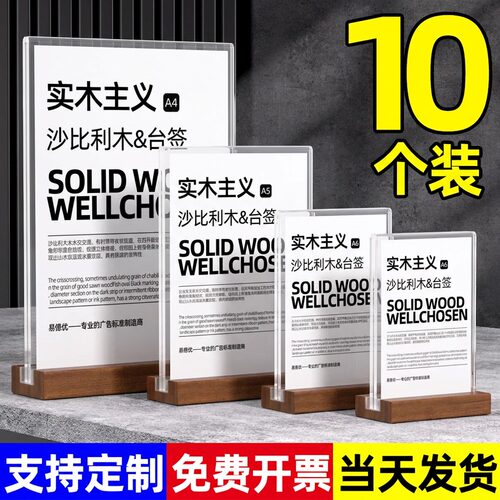 亚克力透明立牌木质桌牌a4菜单展示牌a5双面台卡价格表价目表制作桌面展示架广告牌点餐牌酒水茶水单设计打印