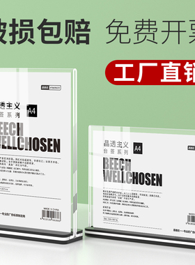 A4展示牌 A5亚克力台卡A6台签架桌牌立牌菜单台牌价格标价广告透明水晶双面小定制桌面摆台价目表板桌卡竖式