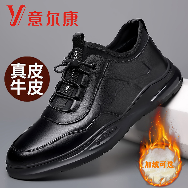 意尔康男鞋真皮秋冬加棉运动软底跑步上班休闲鞋百搭平底皮鞋男潮