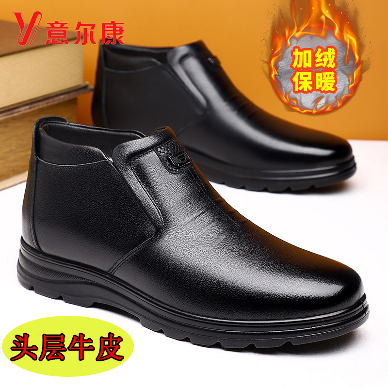 意尔康棉鞋男冬季头层牛皮羊毛加绒厚保暖中老年人爸爸高帮皮鞋男
