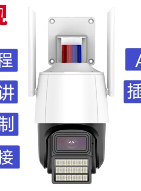 室外旋转监控器无线摄像头家用