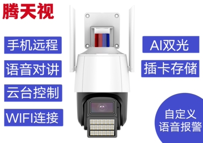 室外旋转监控器无线摄像头家用