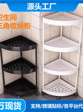 三角置物架卫生间墙角浴室多层转角柜子落地厕所洗澡间拐角收纳架