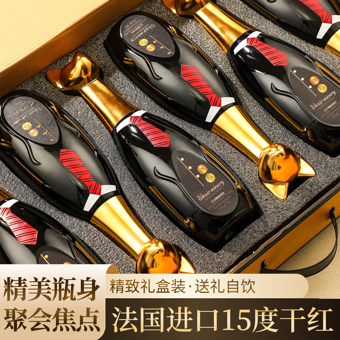 法国进口金奖款红酒15度AOP级守护神干红葡萄酒6支整箱礼盒装送礼,酒类,干白静态葡萄酒,淘宝优惠券,粉丝福利购,淘宝优惠卷