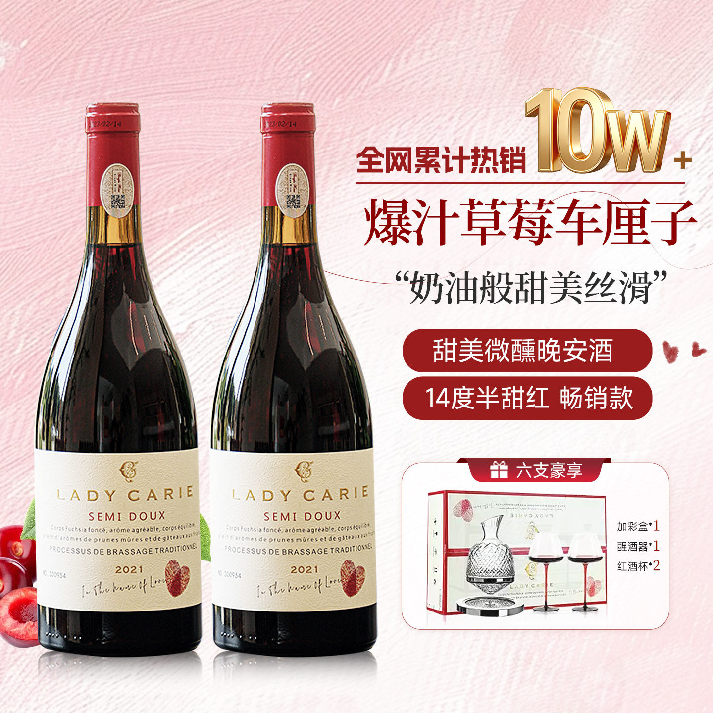 法国原酒进口半甜型干红葡萄酒热红酒整箱14度礼盒装送礼赠红酒杯