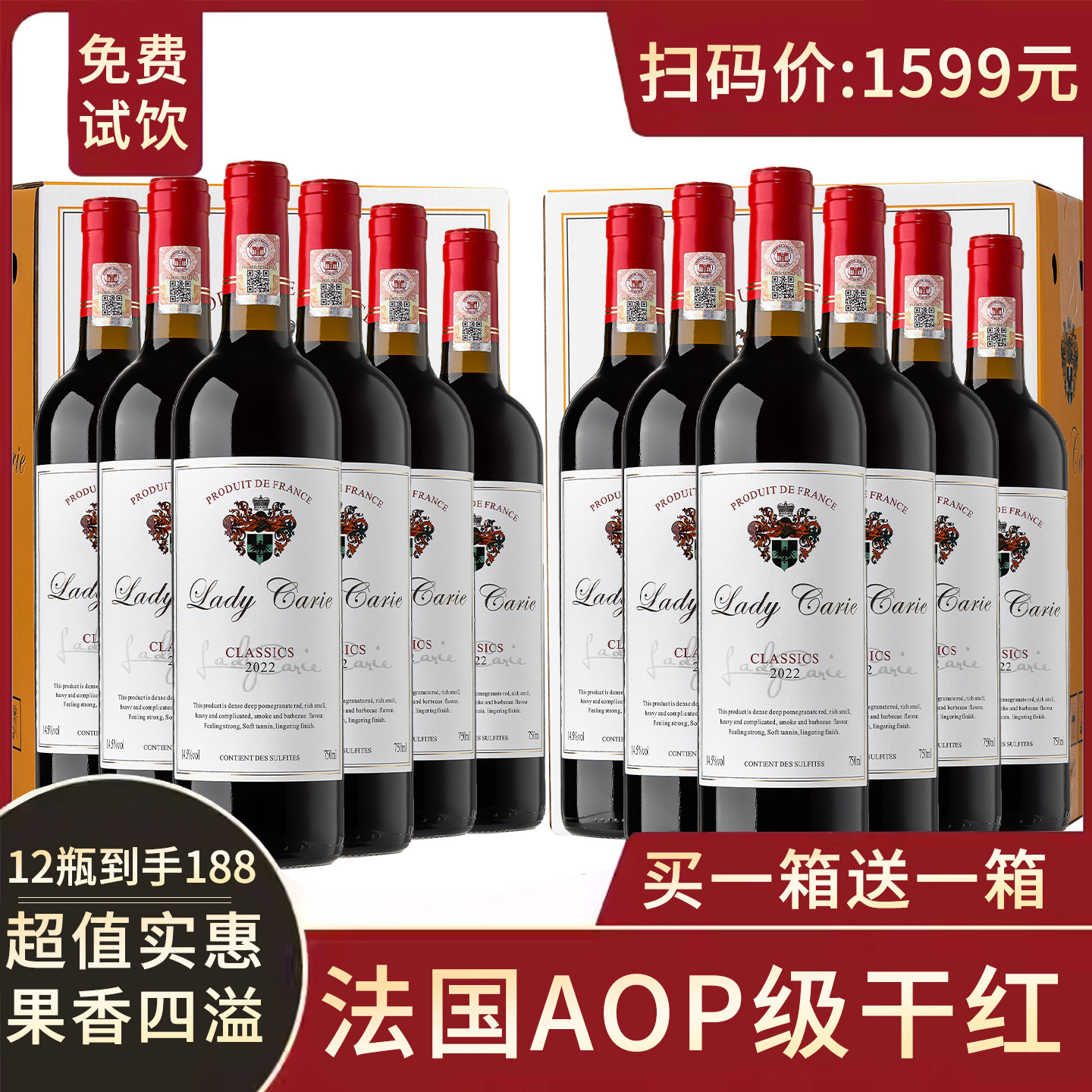 菲特瓦法国正品经典干红葡萄酒14.5%度热红酒双支礼盒装整箱