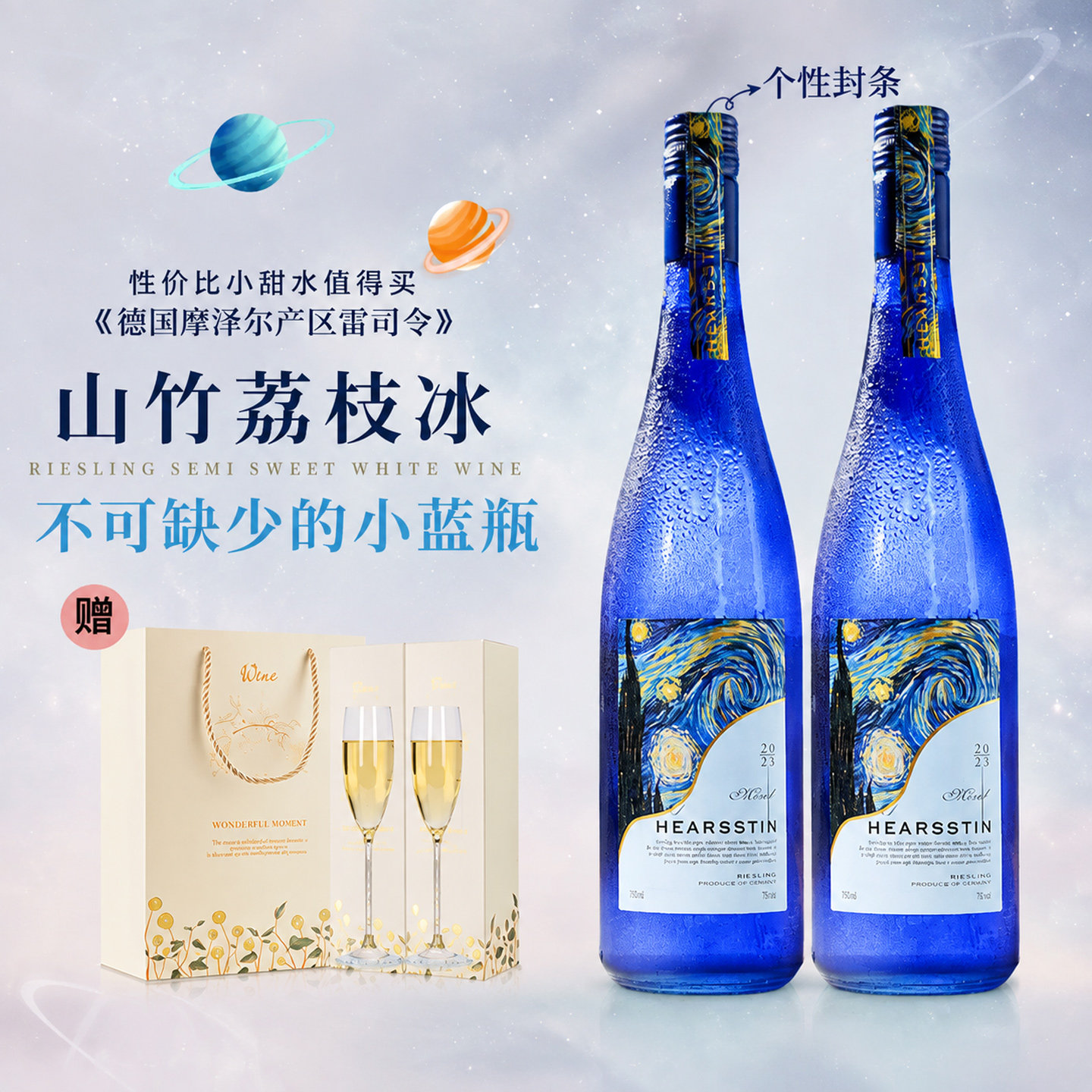 德国进口雷司令半甜白葡萄酒11.5%度原酒进口微醺果酒整箱礼盒装