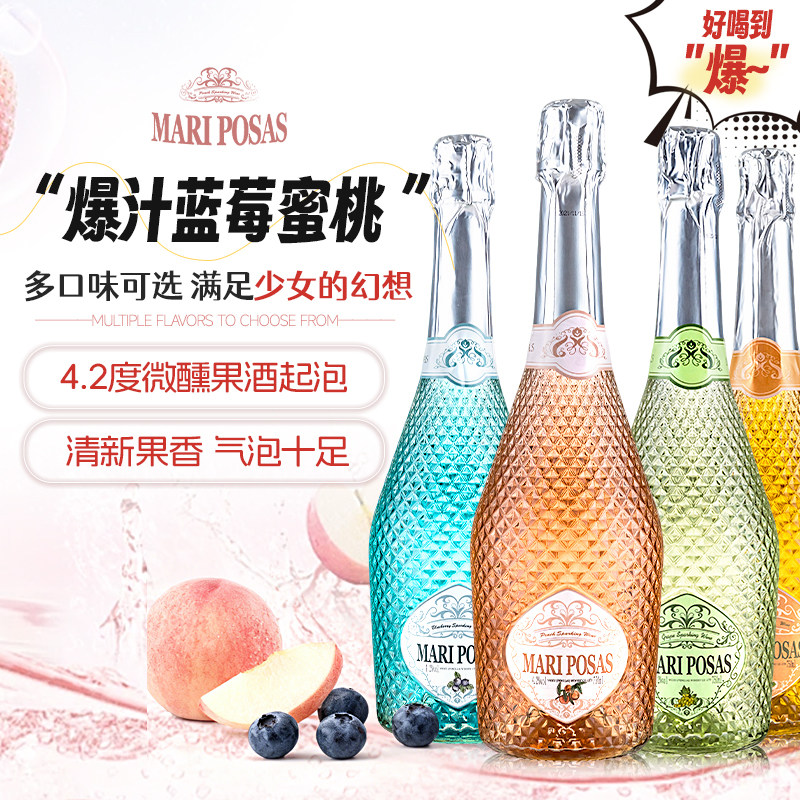 菲特瓦微醺起泡酒甜型4.2%度白葡萄酒果酒配香槟酒杯整箱礼盒装,酒类,起泡及香槟葡萄酒,淘宝优惠券,粉丝福利购,淘宝优惠卷