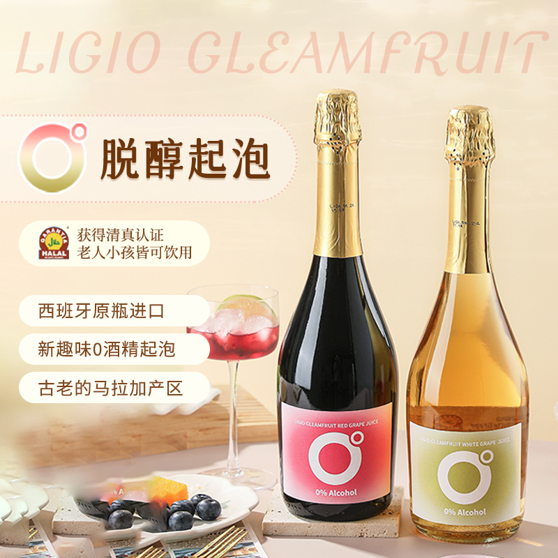 菲特瓦西班牙进口白葡萄酒0度脱醇莫斯卡托起泡酒气泡酒赠香槟杯