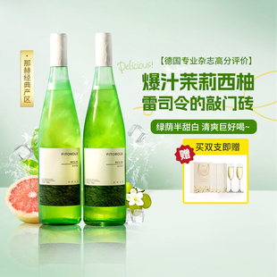 菲特瓦德国雷司令干白葡萄酒Riesling半甜型11.5度果酒赠香槟杯
