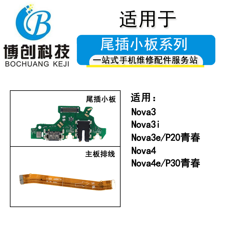 nova3i3enova4e主板连接排线