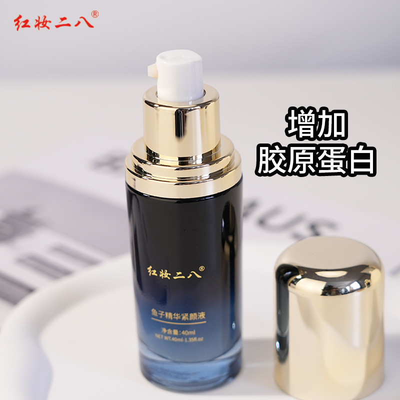 红妆二八鱼子酱精华液紧致抗皱