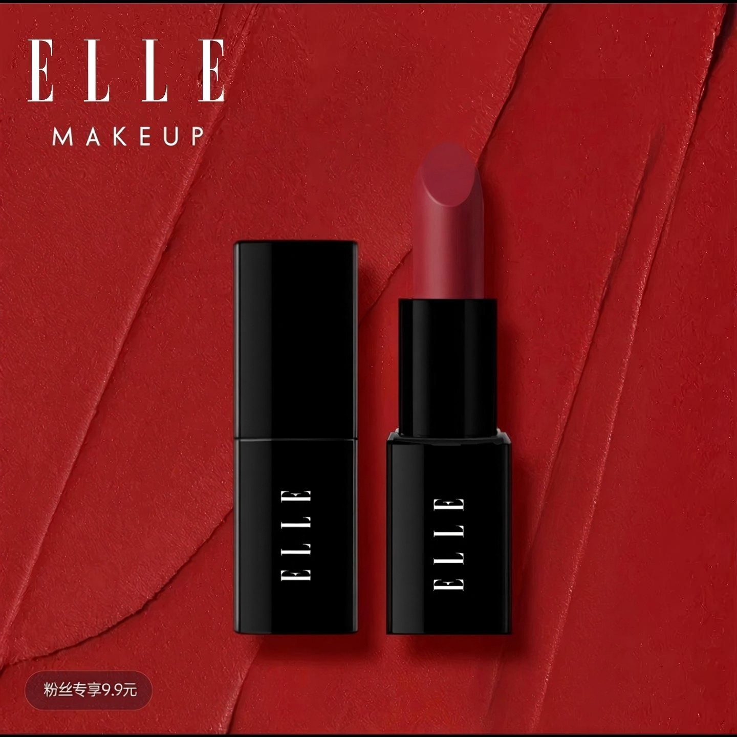 [官方正品]ELLE倾雾迷情雾面唇膏显色口红哑光顺滑多规格迷你装,彩妆/香水/美妆工具,唇膏/口红,淘宝优惠券,粉丝福利购,淘宝优惠卷