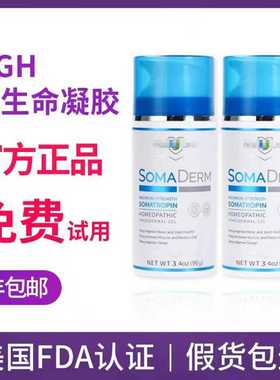 【官方正品】美国HGH新生命凝胶NEWULIFE美版96g小蓝瓶somaderm