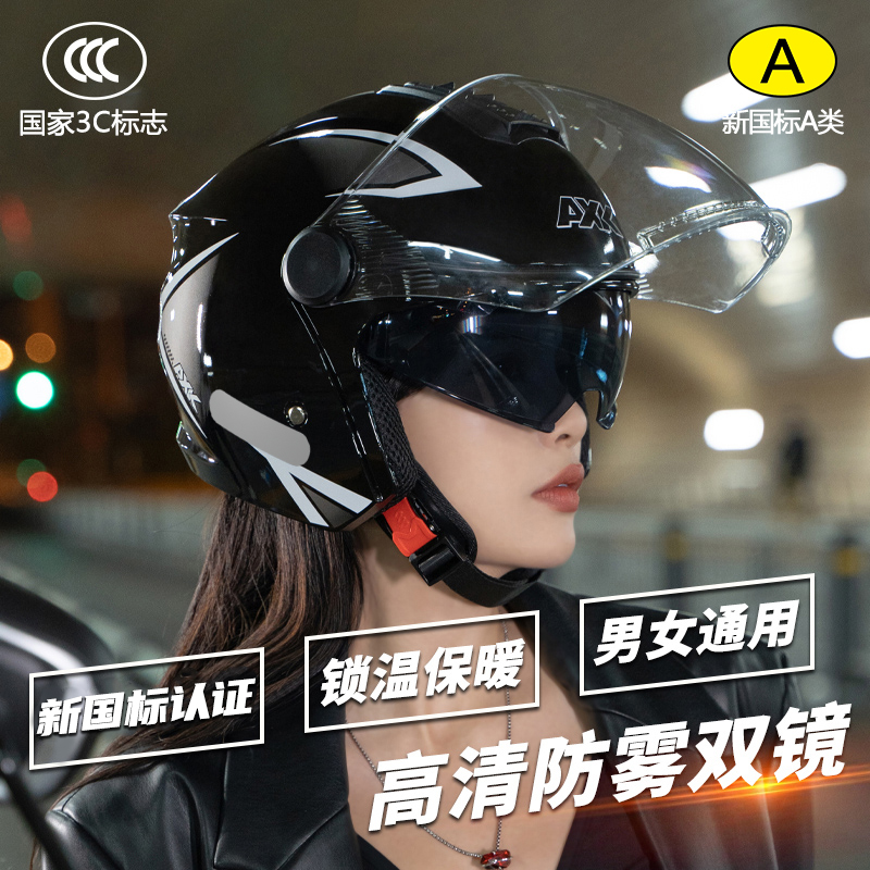 电动车头盔冬季保暖女电动车头盔