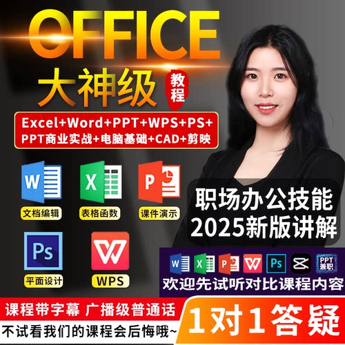 老师广播级别普通话+在线答疑+长期免费更新