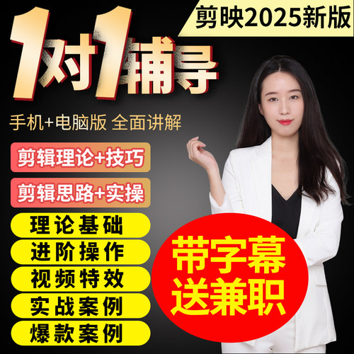 爆款短视频制作技巧，全部涵盖，品质保证