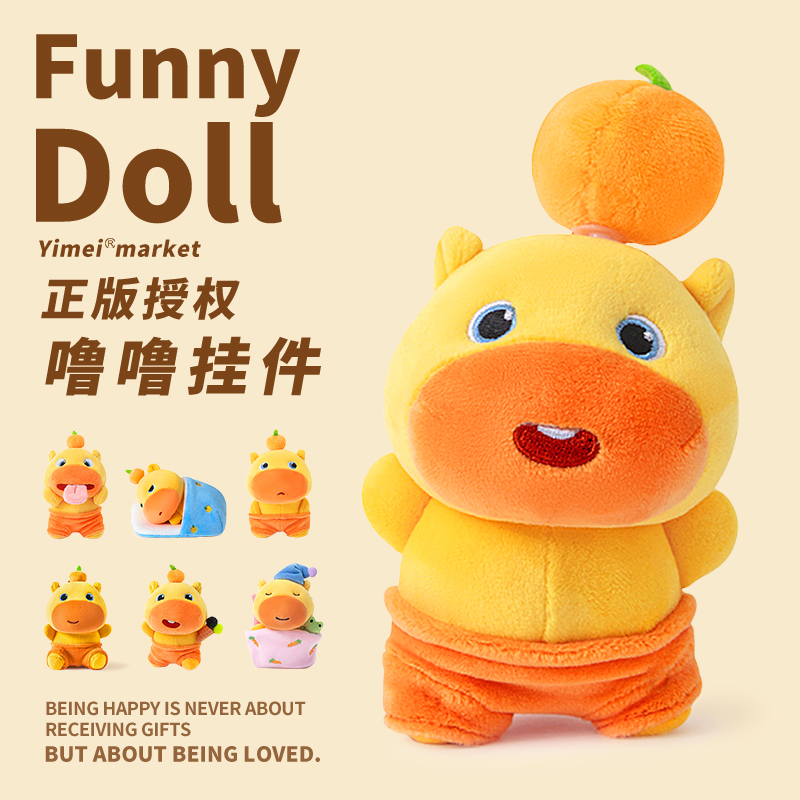 正版水豚噜噜毛绒玩偶挂件书包包钥匙扣挂饰公仔周边生日礼物女生