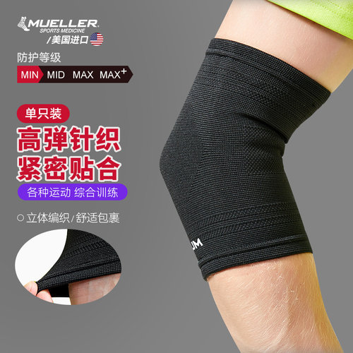 mueller慕乐高尔夫运动护肘