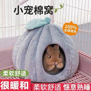 兔子冬季保暖窝小宠专用过冬棉窝秋冬取暖睡觉防寒冷宠物侏儒兔