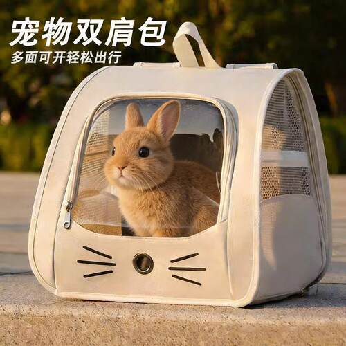 兔子专用外出背包便携小宠放风笼子侏儒兔龙猫荷兰猪松鼠外带神器