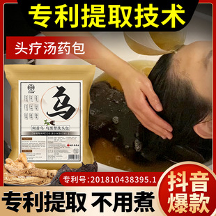 草本乌黑洗发粉何首乌养发粉植物洗头粉包家侧柏叶养发粉