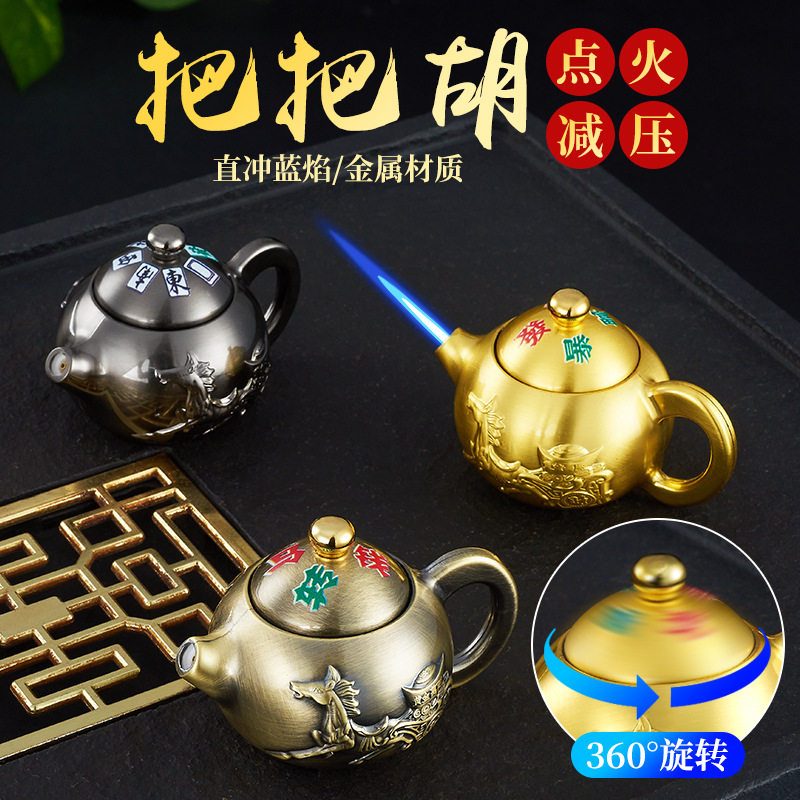 新款紫砂壶打火机充气旋转解压把把壶金属防风红焰潮玩男