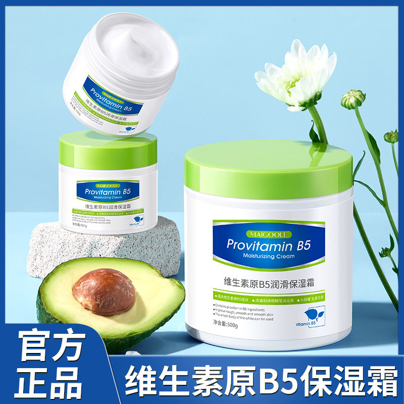 维生素原b5润滑保湿霜乳补水保湿深层滋润大小罐组合保湿霜