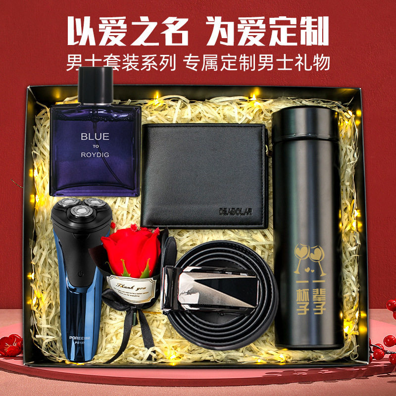 商务套装剃须刀套装男生18岁成人礼生日伴郎伴手礼盒节日礼物