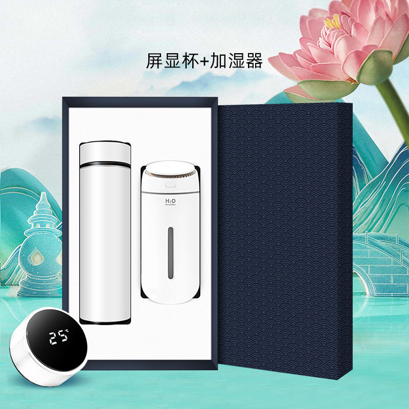 中秋节礼物商务筋膜枪加湿器套装送员工制定logo伴手礼盒