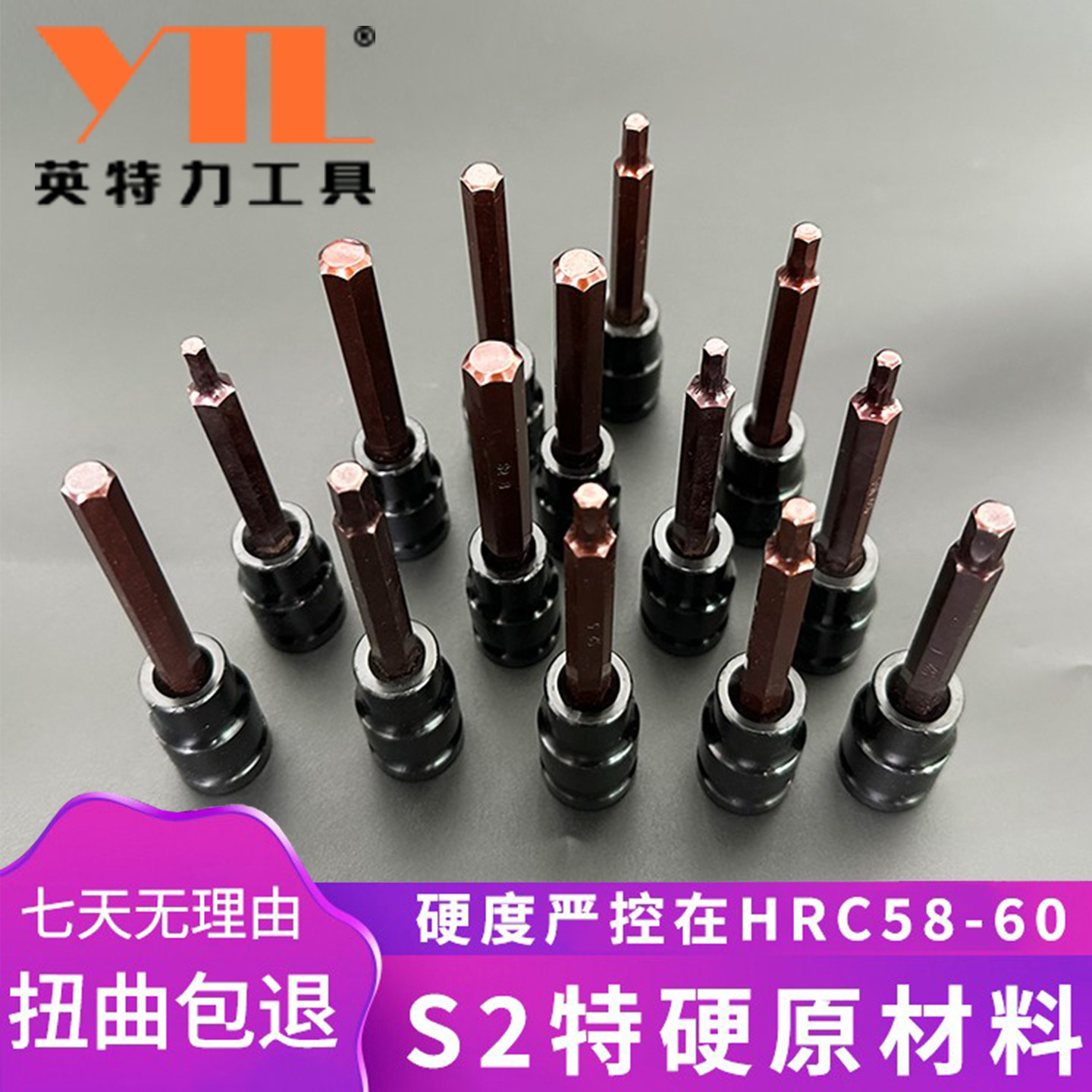 内六角批头套筒头套装组合螺丝刀S2加长1/2电动内6角旋具套筒扳手