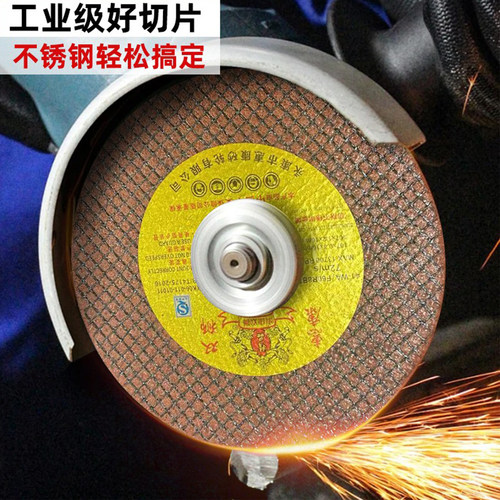 惠康双狮不锈钢砂轮片增强树脂