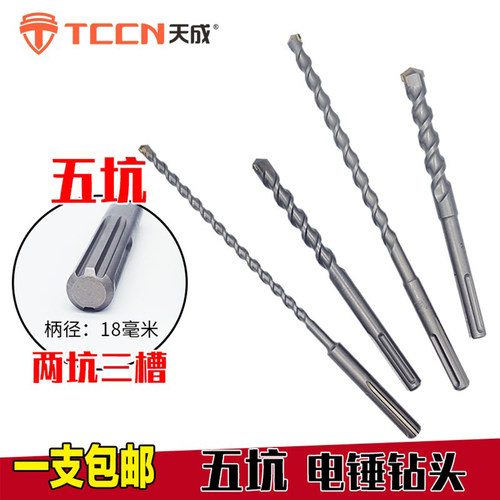 五坑钻头加长混凝土植筋电锤冲击