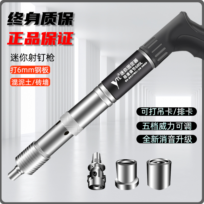 迷你射钉枪无需气泵方便高效轻巧