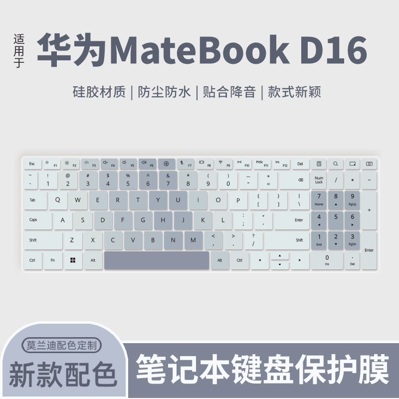 华为适用于电脑保护膜