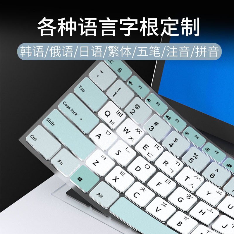 适用小米笔记本Pro15增强版Pro14韩语俄语五笔键盘膜RedmiBook Pro 14 15 2022繁体注音ProX笔记本电脑保护膜