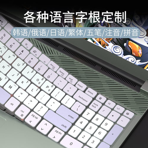 适用戴尔灵越16Pro-5620韩俄日语五笔键盘膜14Pro-5420 5410 5418 5415 5425笔记本电脑13pro5310 5320保护膜