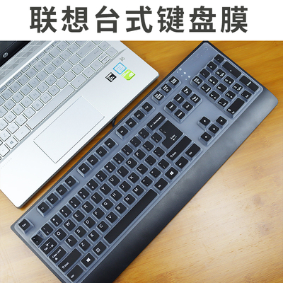 适用联想KB-0623台式机KBBH21键盘膜00XH986保护00XH688贴KU1619键盘保护膜SK-8825 8827 8813 8820 EKB-425A