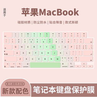 适用于2024款苹果MacBookPro16/14键盘膜2337/A2179笔记本电脑MacBook Pro Retina A1425/A1502键盘保护膜