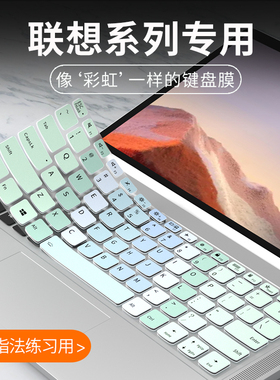 适用联想小新pro16/pro14键盘膜pro13小新Air14plus笔记本IdeaPad15 14锐龙版电脑YOGA13s 14s 16s键盘保护膜
