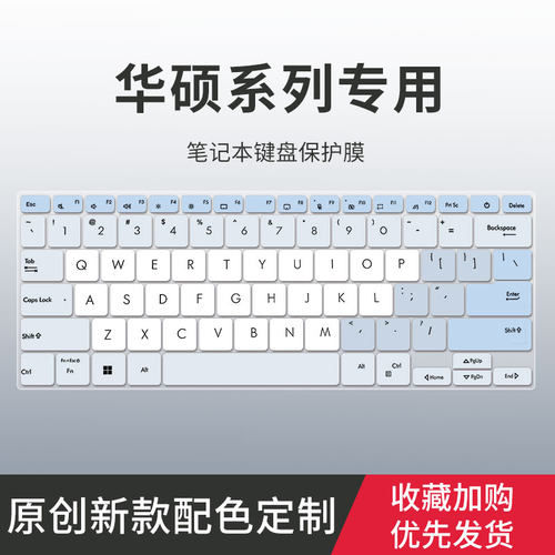 适用华硕a豆14 2022 12代键盘膜adolbook13/14航天版无畏Pro15/14笔记本灵耀14 UX3402Z电脑灵耀14/13s保护膜