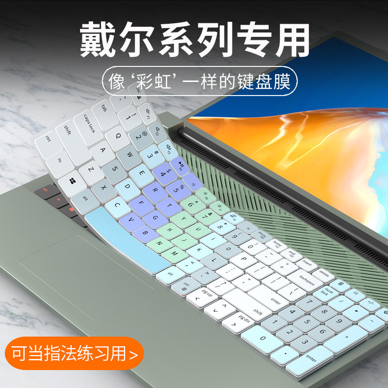 适用戴尔Latitude 5430 5420 5320 7420键盘膜智锐3520 3320笔记本电脑Precision3571 3560 3570 3561保护膜