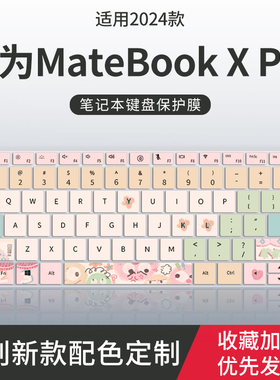适用于2024款华为MateBook X Pro键盘膜VGHH-16笔记本MateBook X Pro酷睿Ultra电脑MRGFG-16键盘保护膜防尘垫