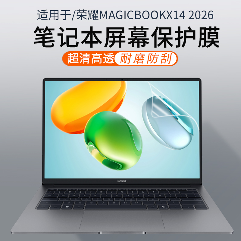 适用于荣耀X142026笔记本屏幕膜