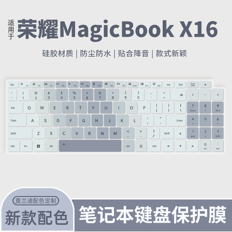 荣耀X16适用于电脑保护膜