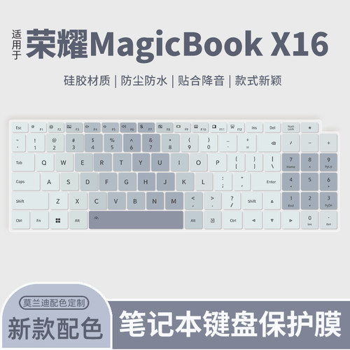 荣耀X16适用于电脑保护膜
