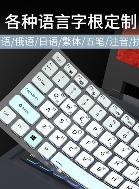 适用神舟战神z7/z7m/zx7/G7/G8/Z8DA7N/S7韩语俄语五笔键盘膜TX6笔记本CT5NA/CU5NB/zx6ti/gx8繁体注音保护膜