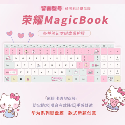 适用荣耀MagicBook笔记本键盘膜