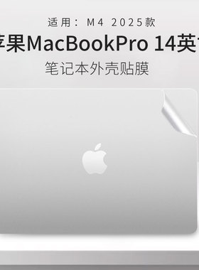 顾夏适用于苹果MacBook Pro保护膜A3401 A3185贴纸外壳膜Pro14/Pro16机身贴膜键盘膜A2918 A3403电脑屏幕膜